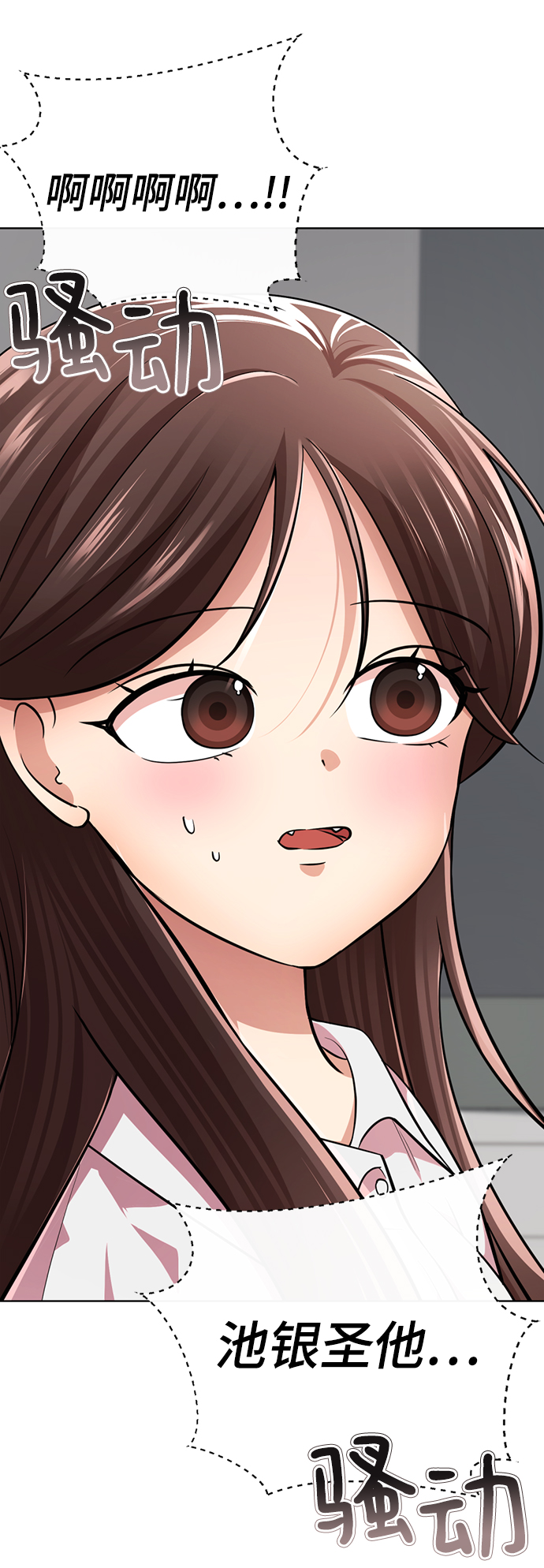 [第29话] 性感等级Lv.10084