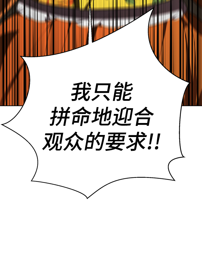 [第41话] 普通人124