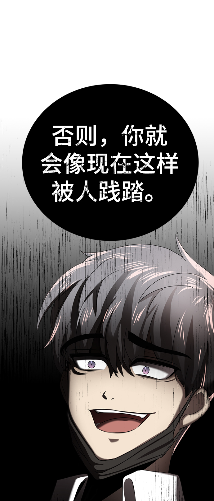 [第1话] 丑人至上243