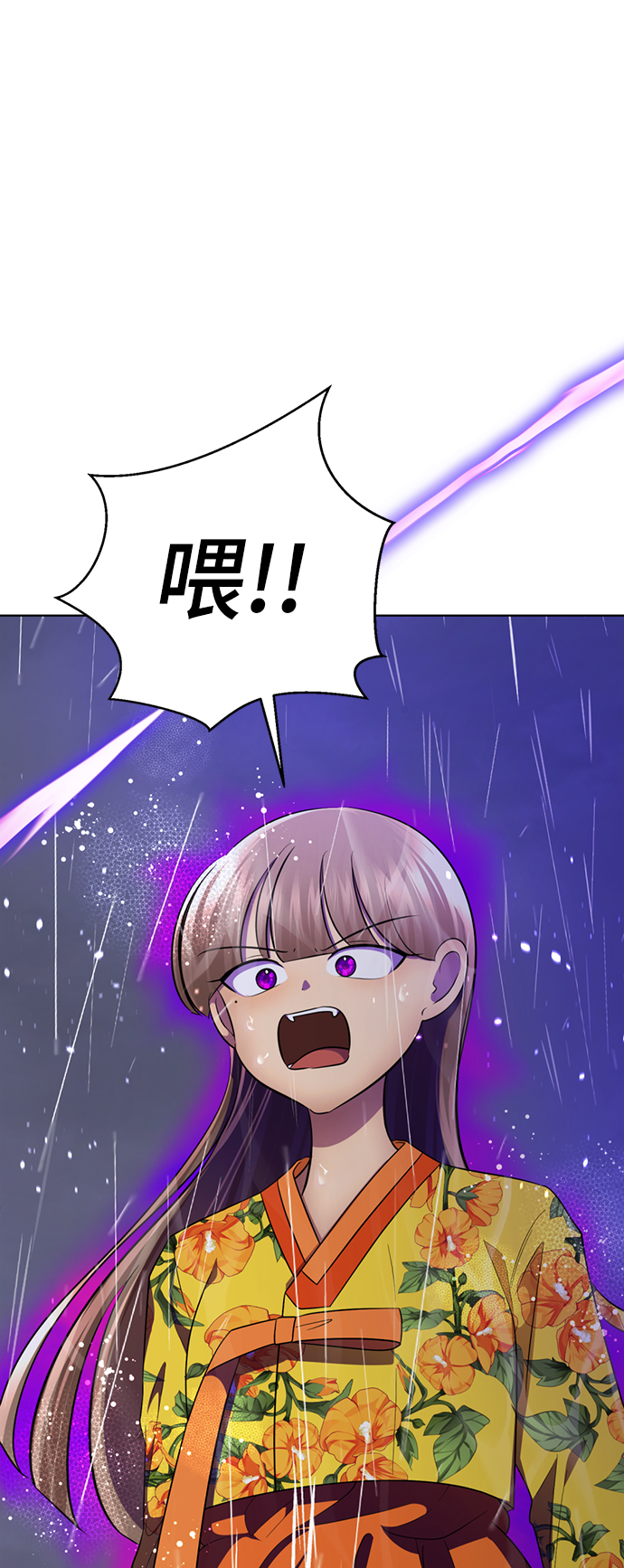 [第43话] 关注度超过了最大值71