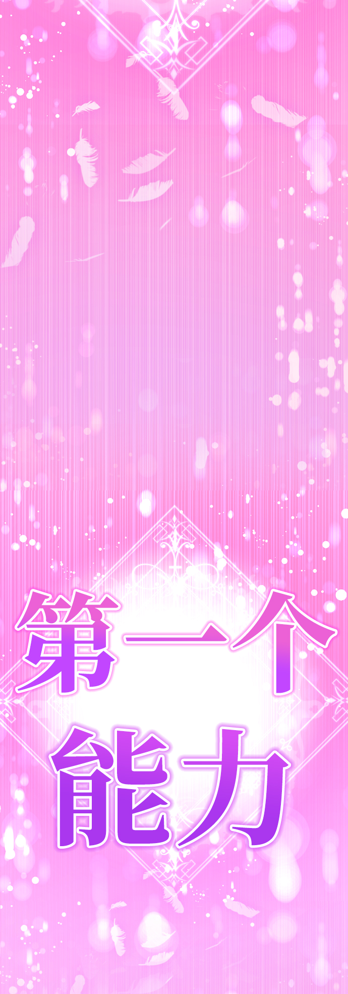 [第8话] 变丑166