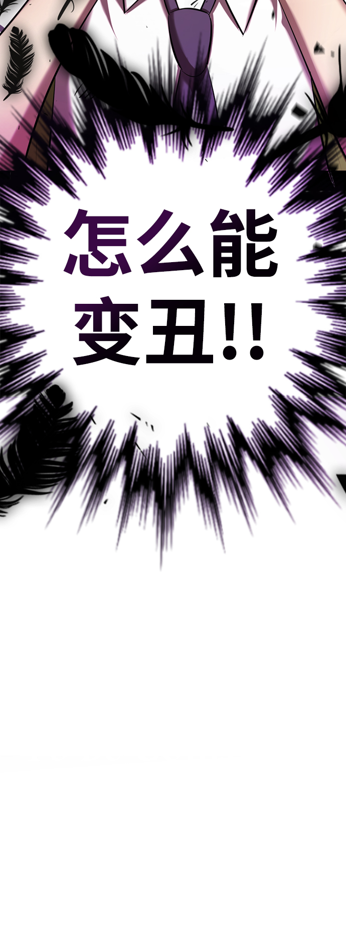 [第8话] 变丑16