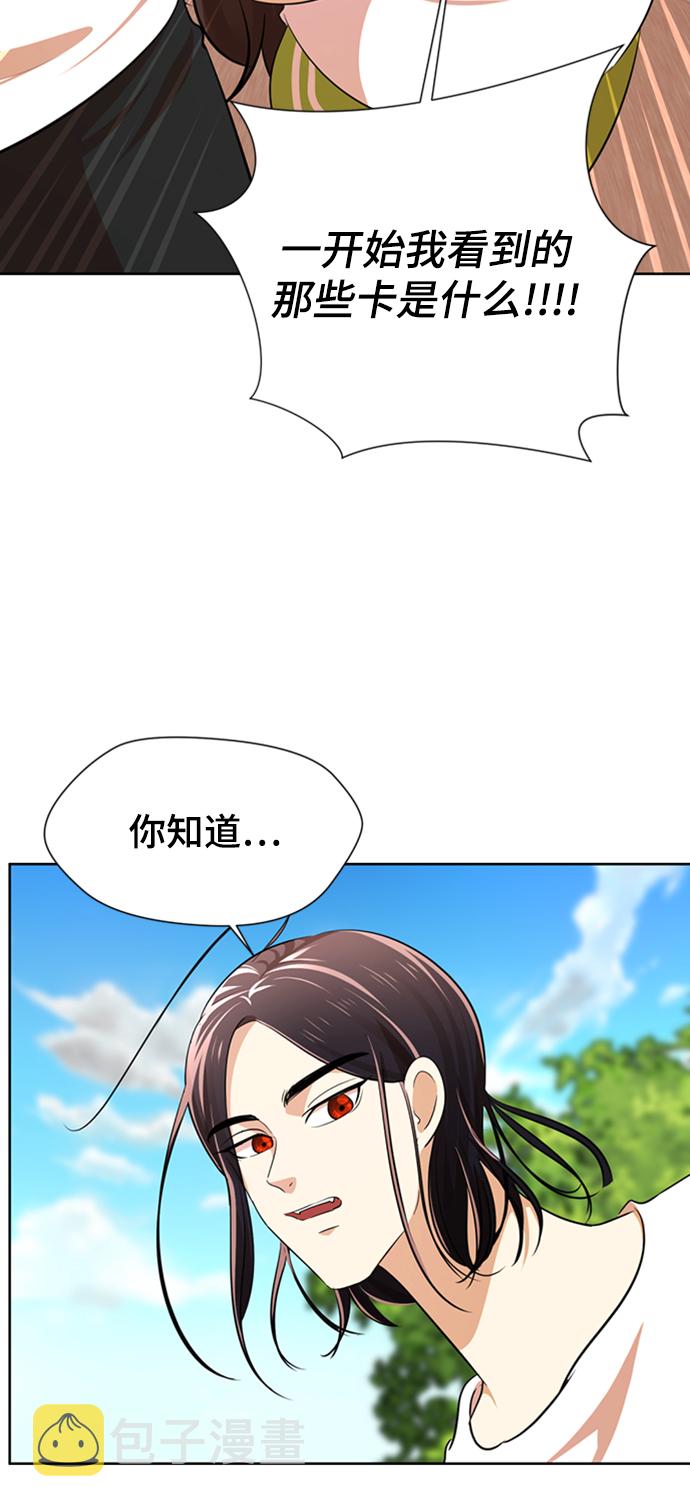 [第3话] 颜值至上74