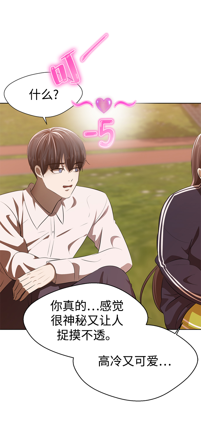 [第4话] 颜值男生登场129