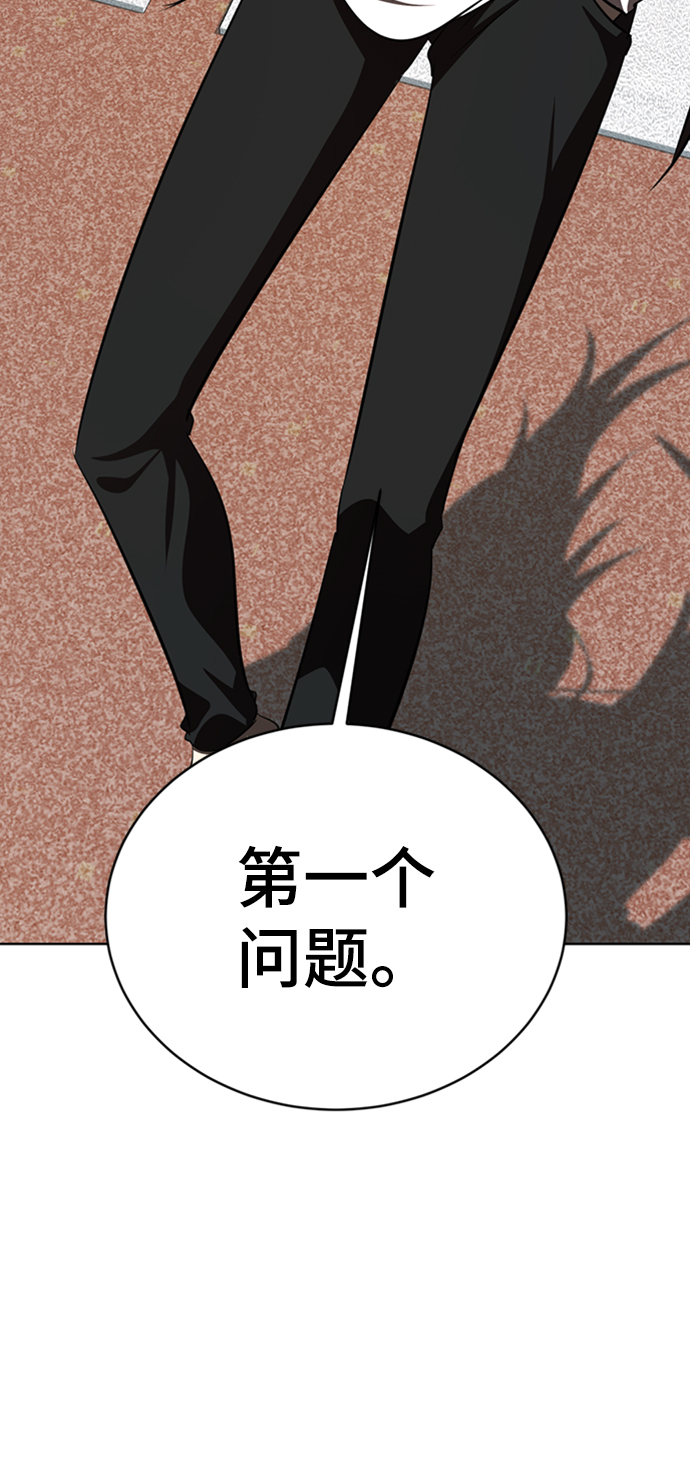 [第3话] 颜值至上85