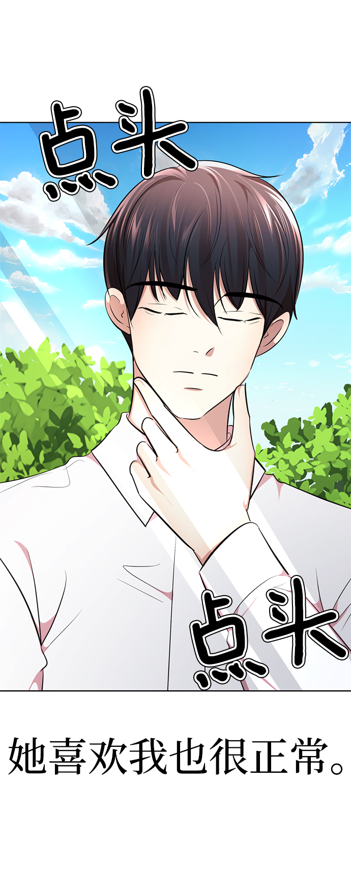 [第12话] 这里的疯子是我78