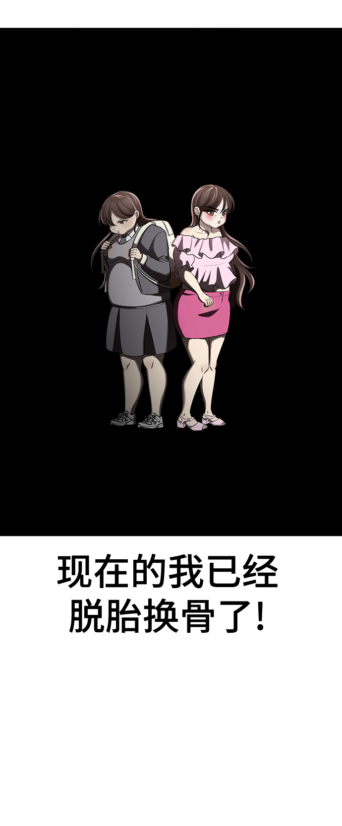 [第2话] 变漂亮119