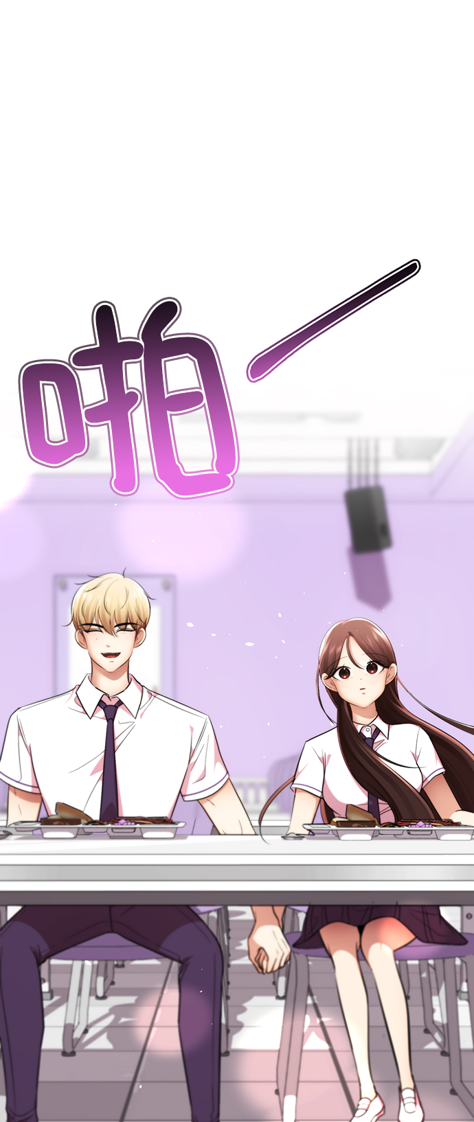 [第20话] 是姐姐吗?❤74