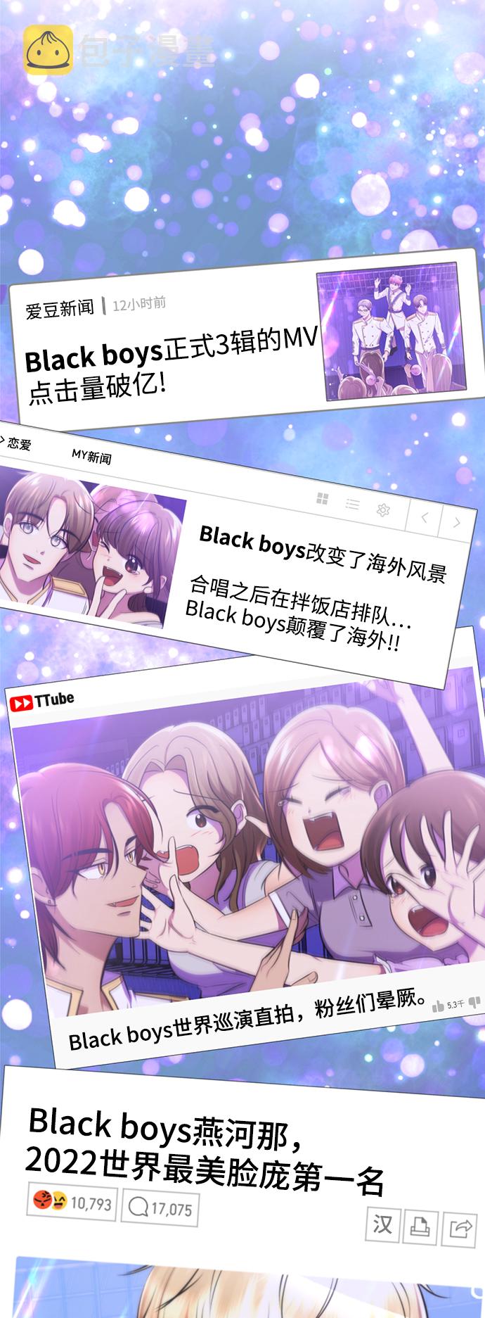 [第19话] “你跟我交往吧。”21