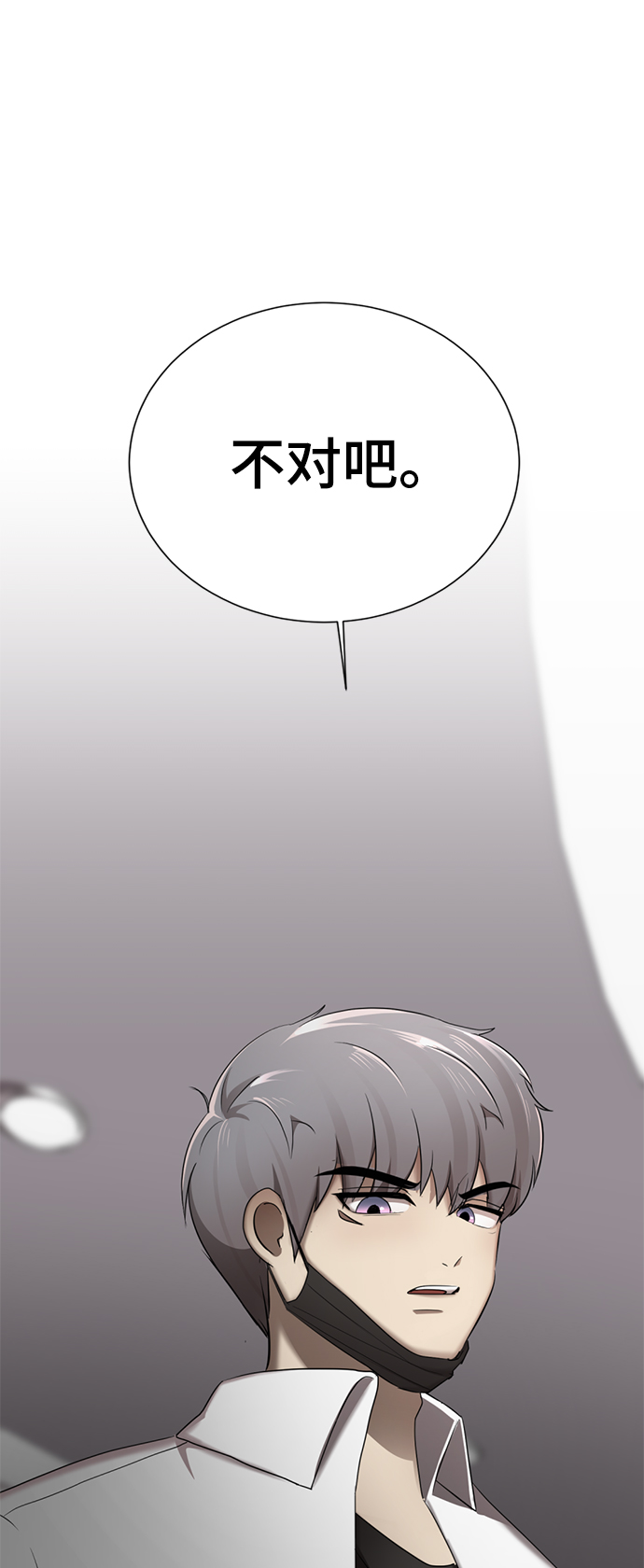 [第1话] 丑人至上97