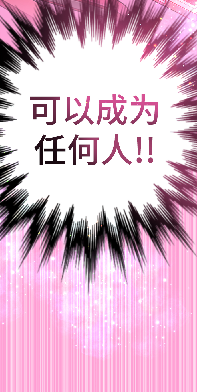 [第1话] 丑人至上62