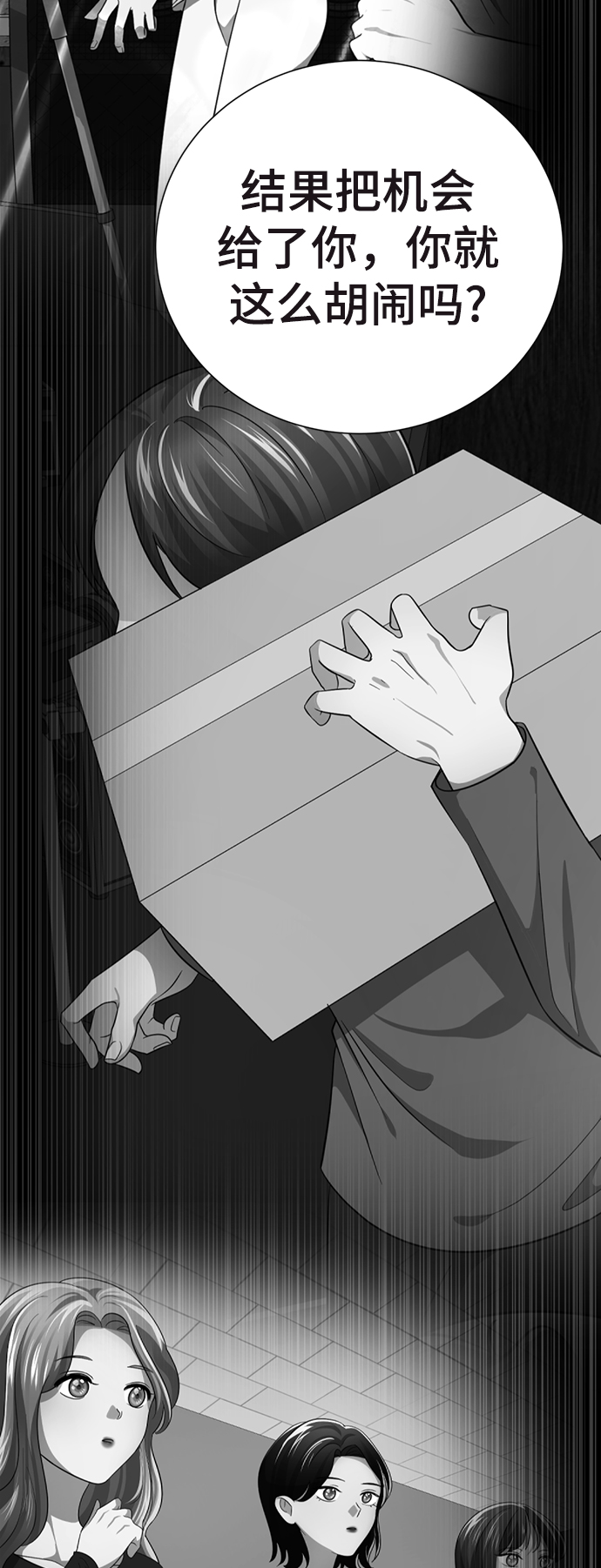 [第32话] 开挂66