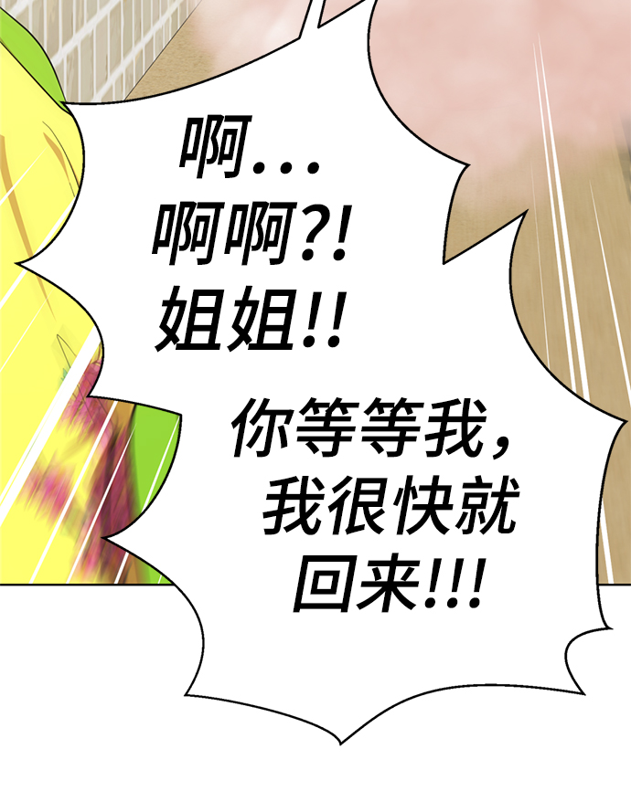 [第39话] 大方哥登场11