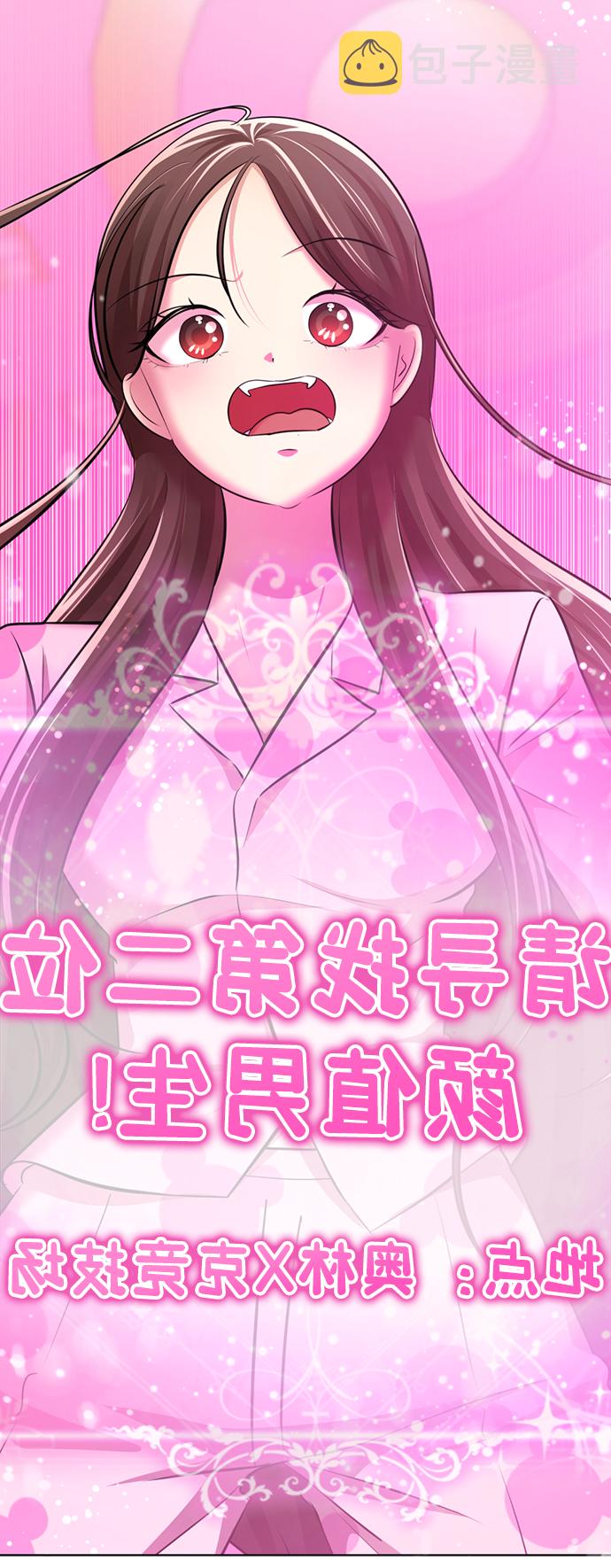 [第17话] 第二位颜值男生39