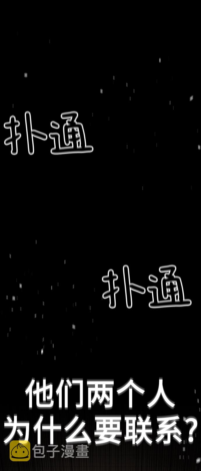 [第47话] 人渣中的人渣110