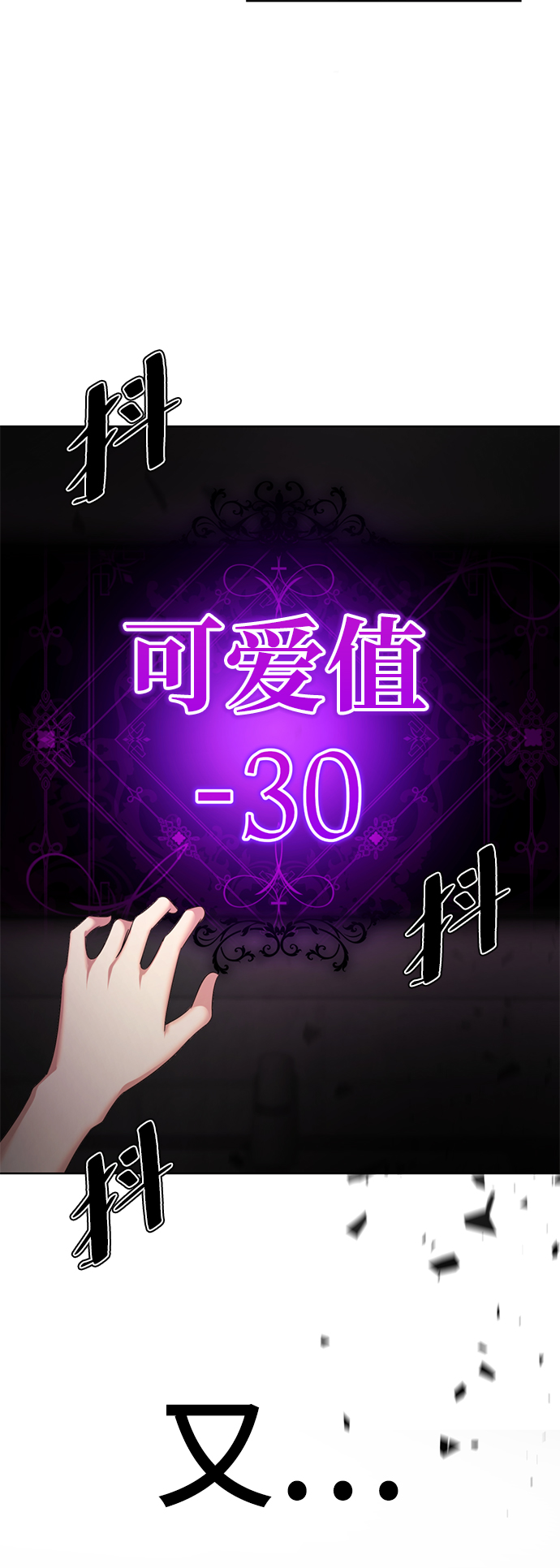 [第8话] 变丑23