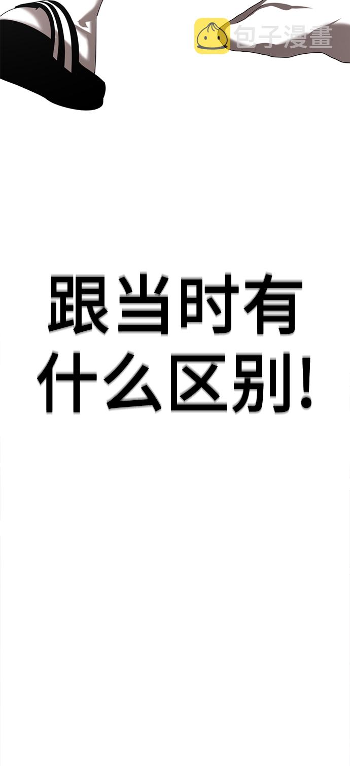 [第13话] 黑暗能力？43