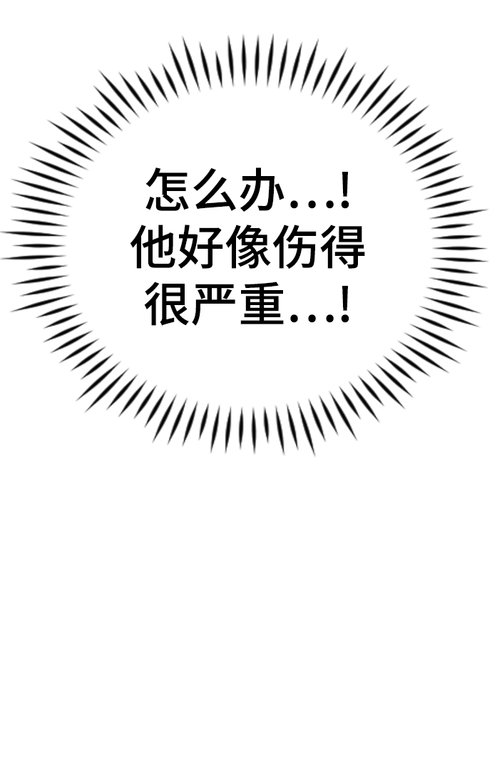 [第9话] 注意後方4