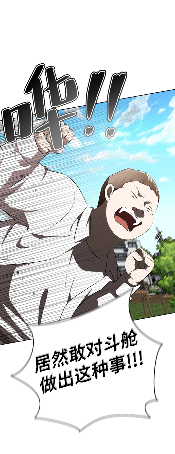 [第4话] 颜值男生登场56