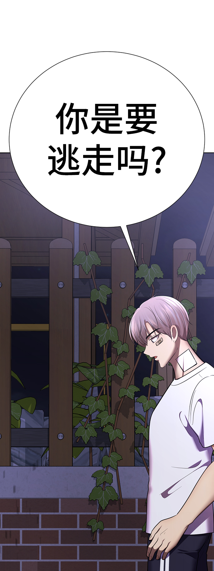 [第48话] 犯人70