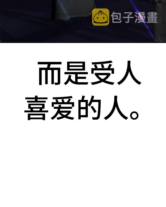 [第25话] 被爱的人133