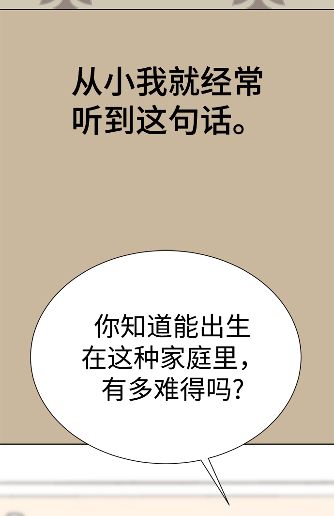 [第14话] 幸运儿30
