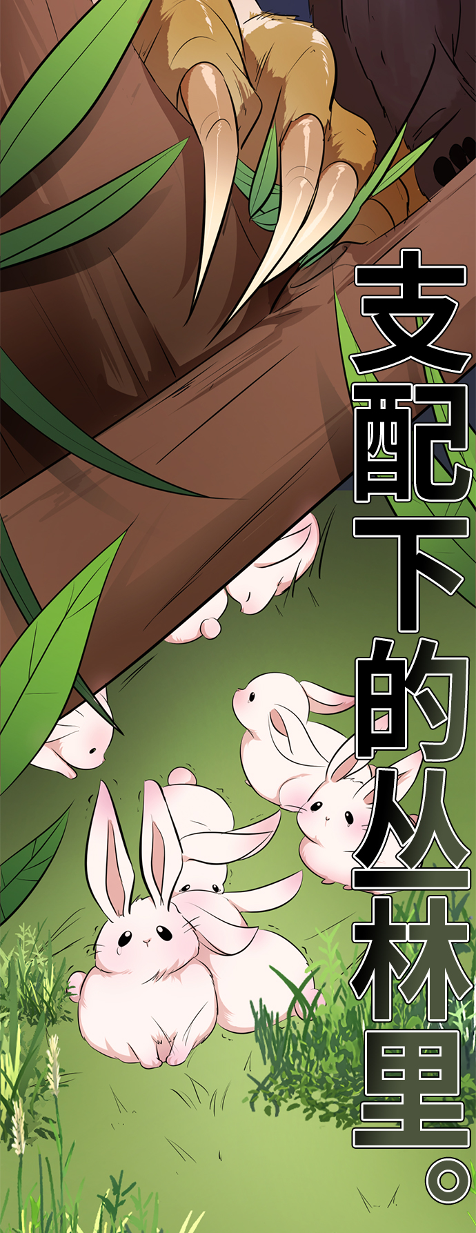 [第5话] 女神转学生降临53