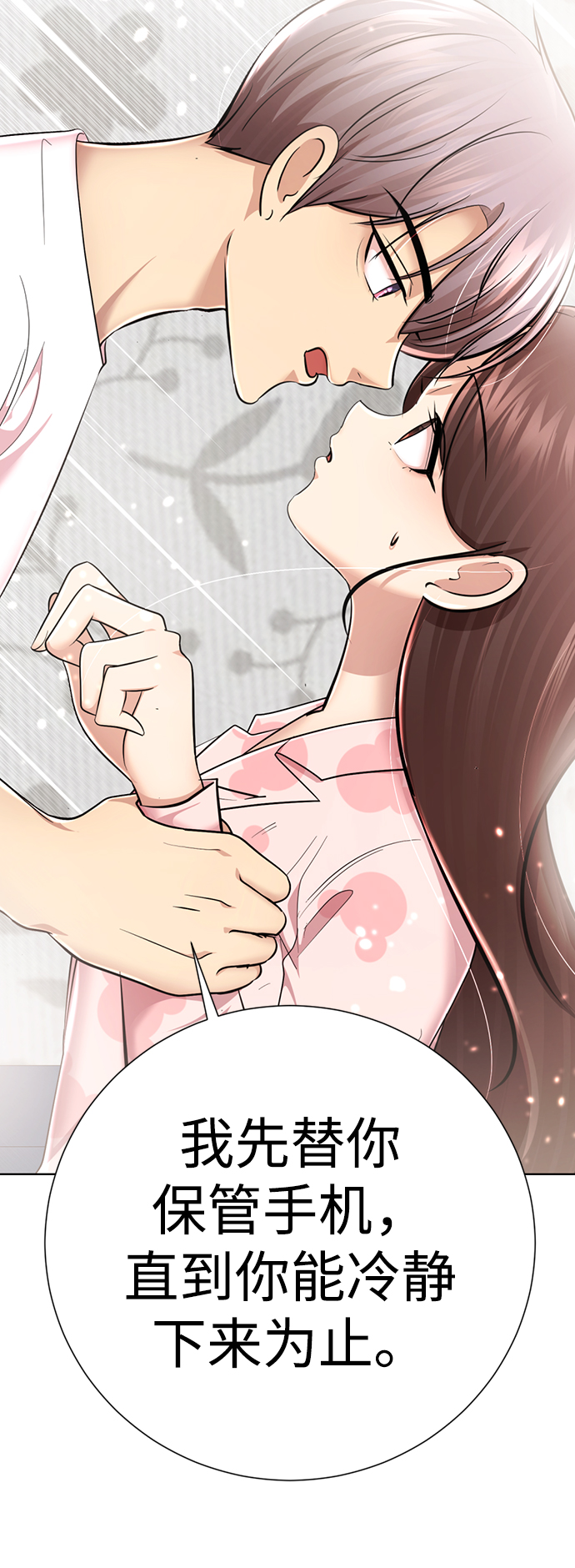 [第47话] 人渣中的人渣23