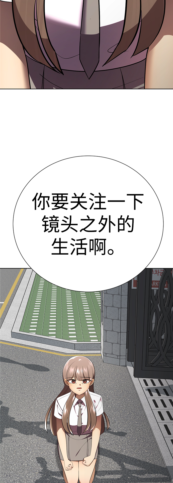 [第43话] 关注度超过了最大值131