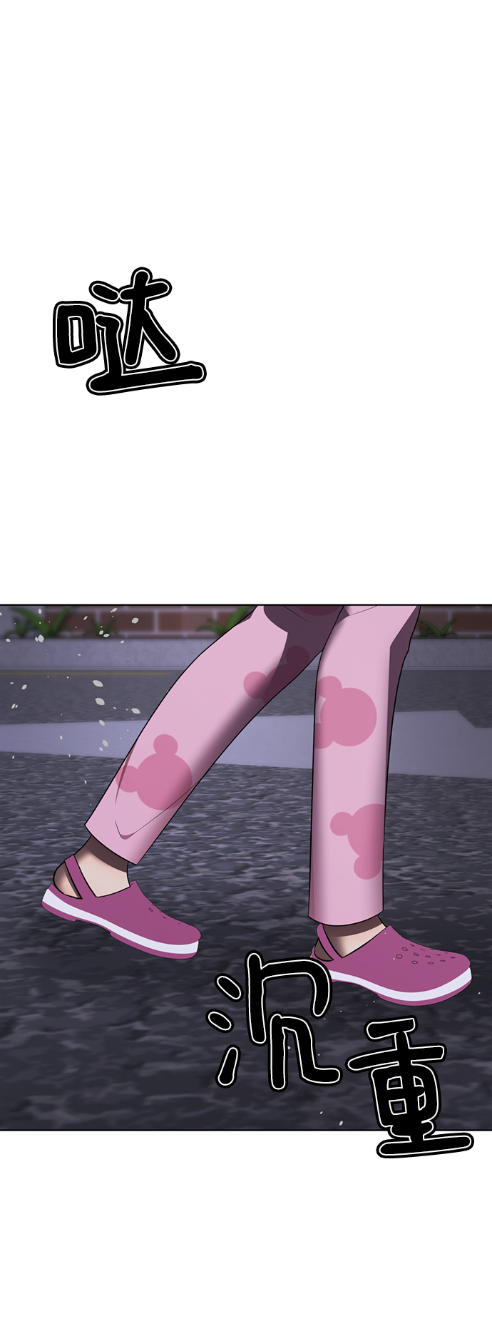 [第45话] 我做错什麽了，去XX的96