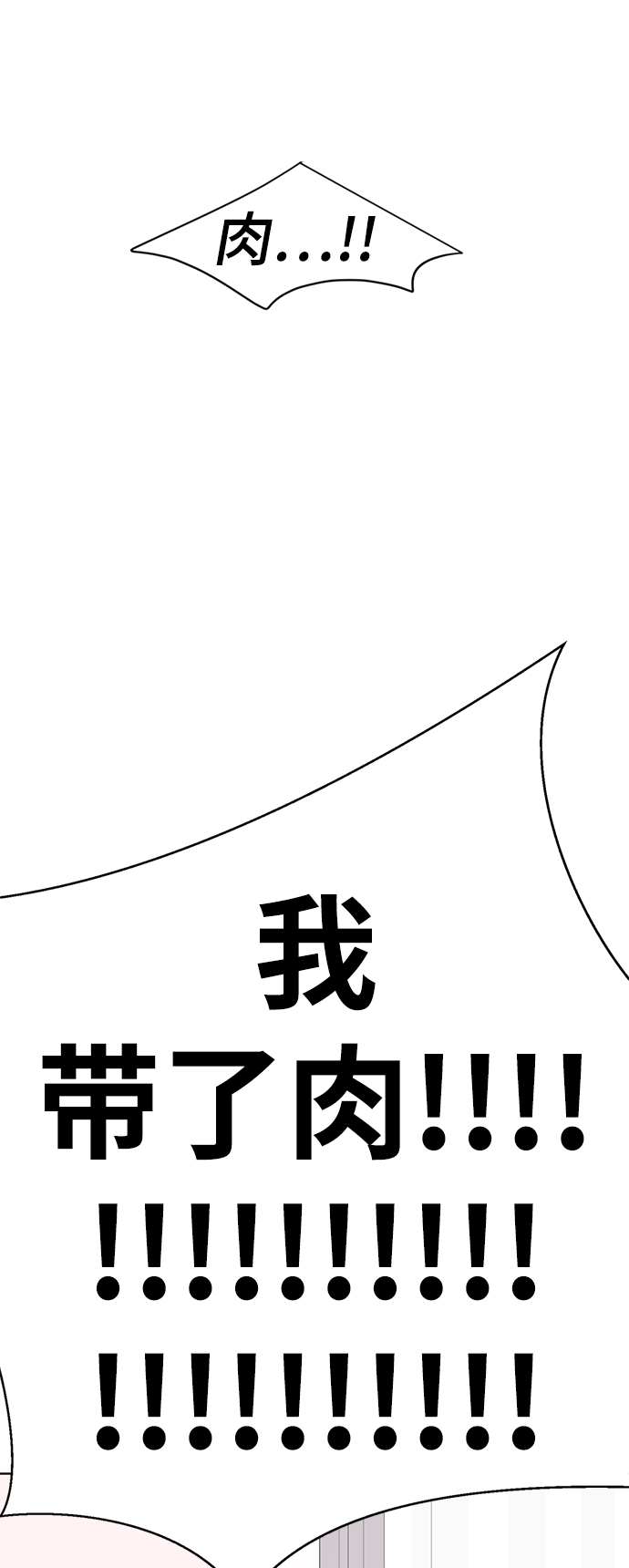 [第44话] 果然是你啊54