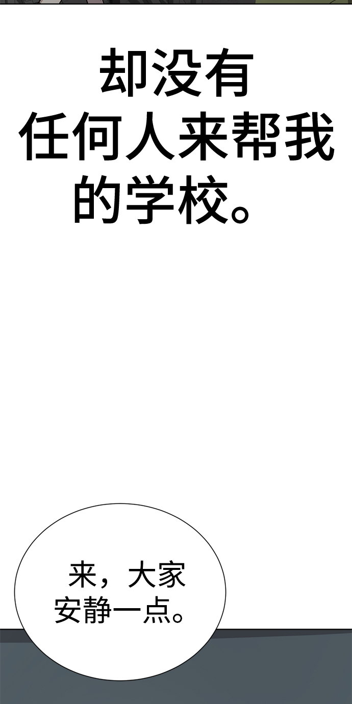 [第11话] 其实我也想…124