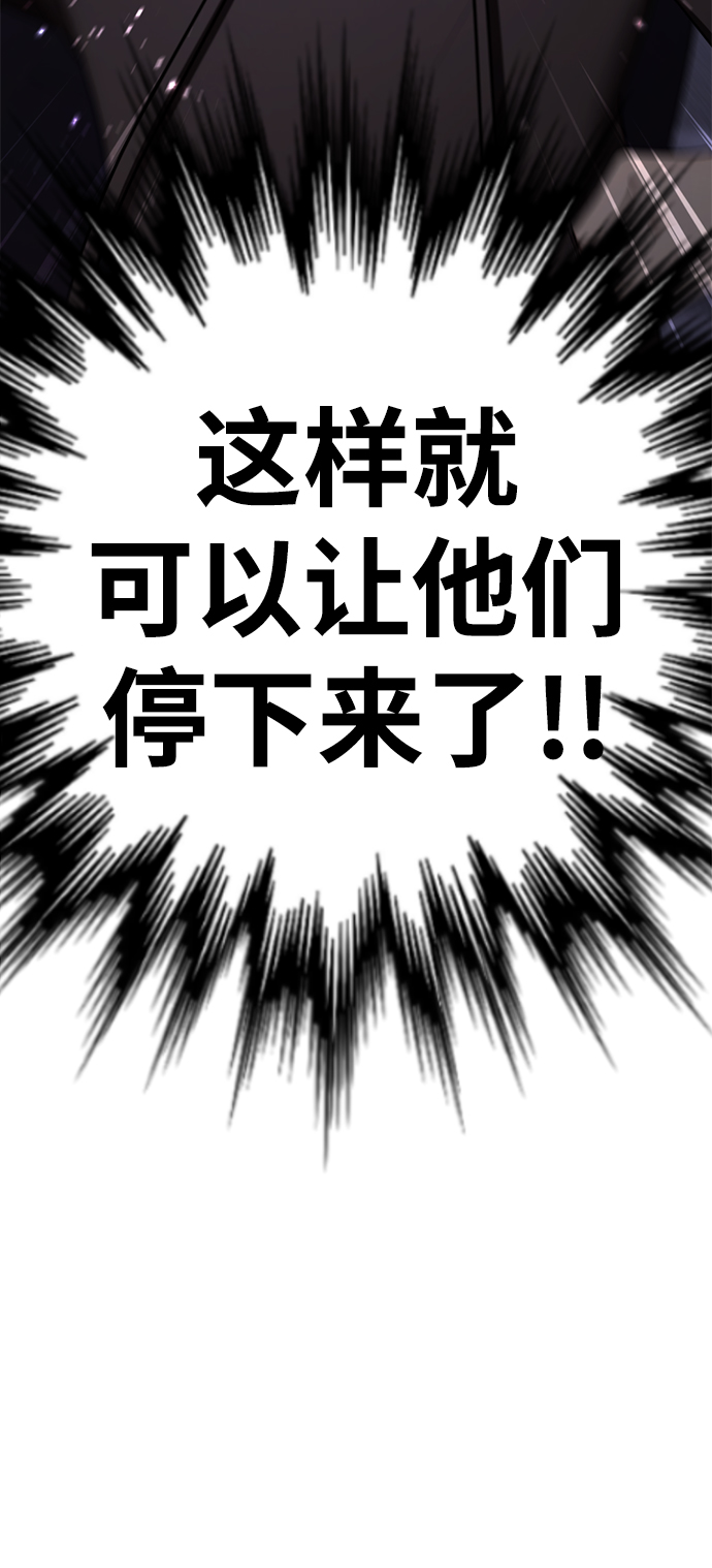 [第48话] 犯人81
