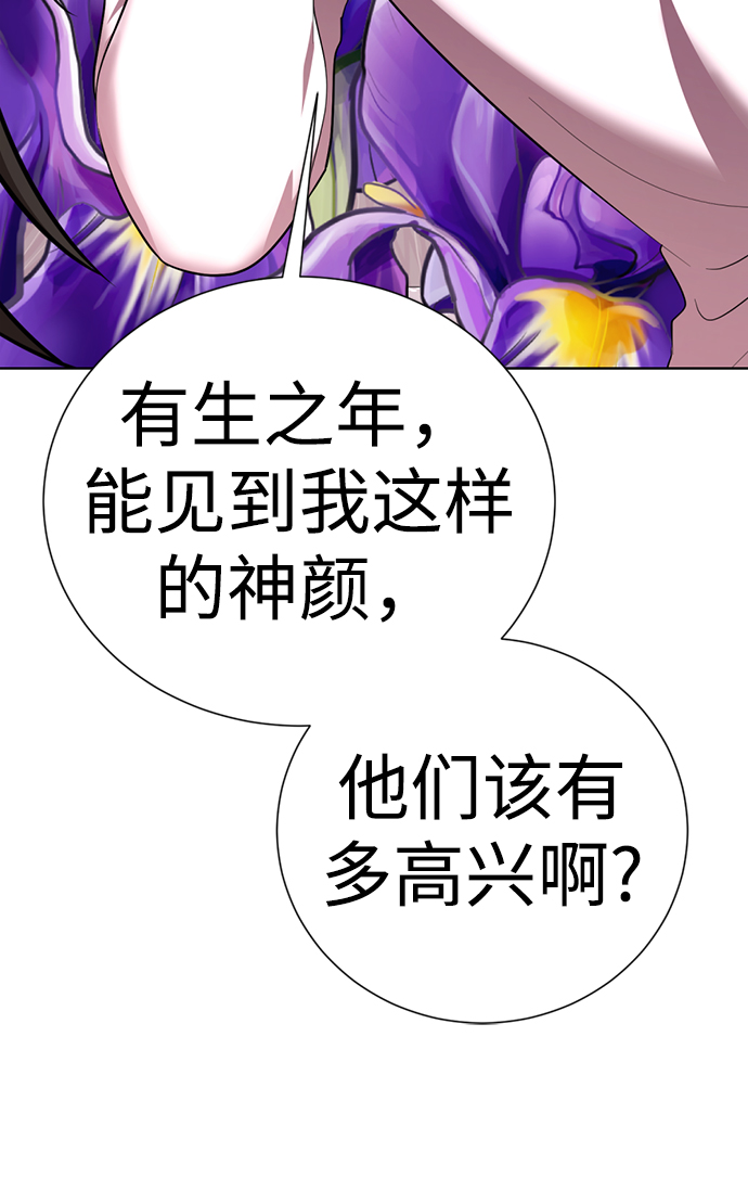 [第43话] 关注度超过了最大值112