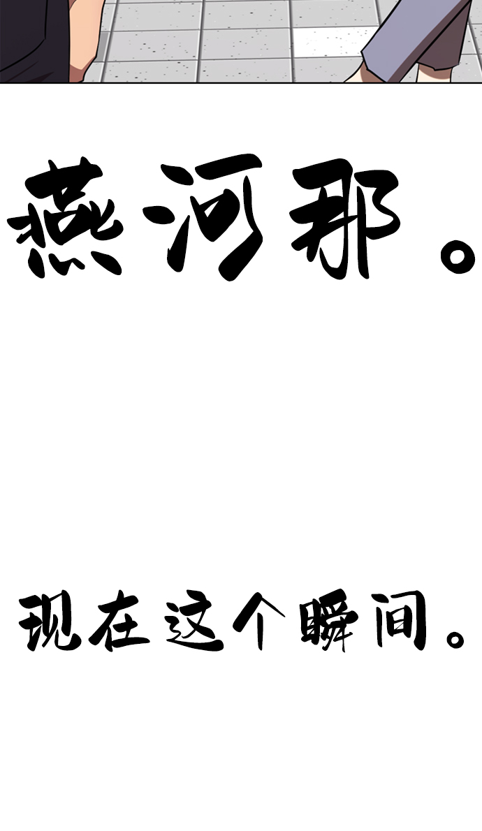 [第21话] 你到底是什麽人？86