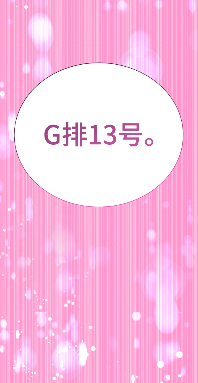[第19话] “你跟我交往吧。”117