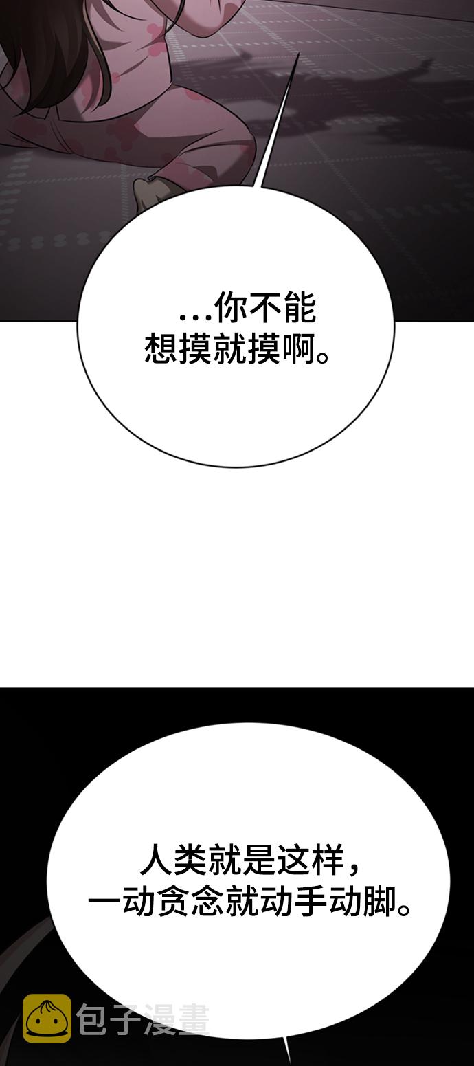 [第3话] 颜值至上57