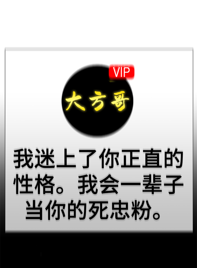 [第41话] 普通人36