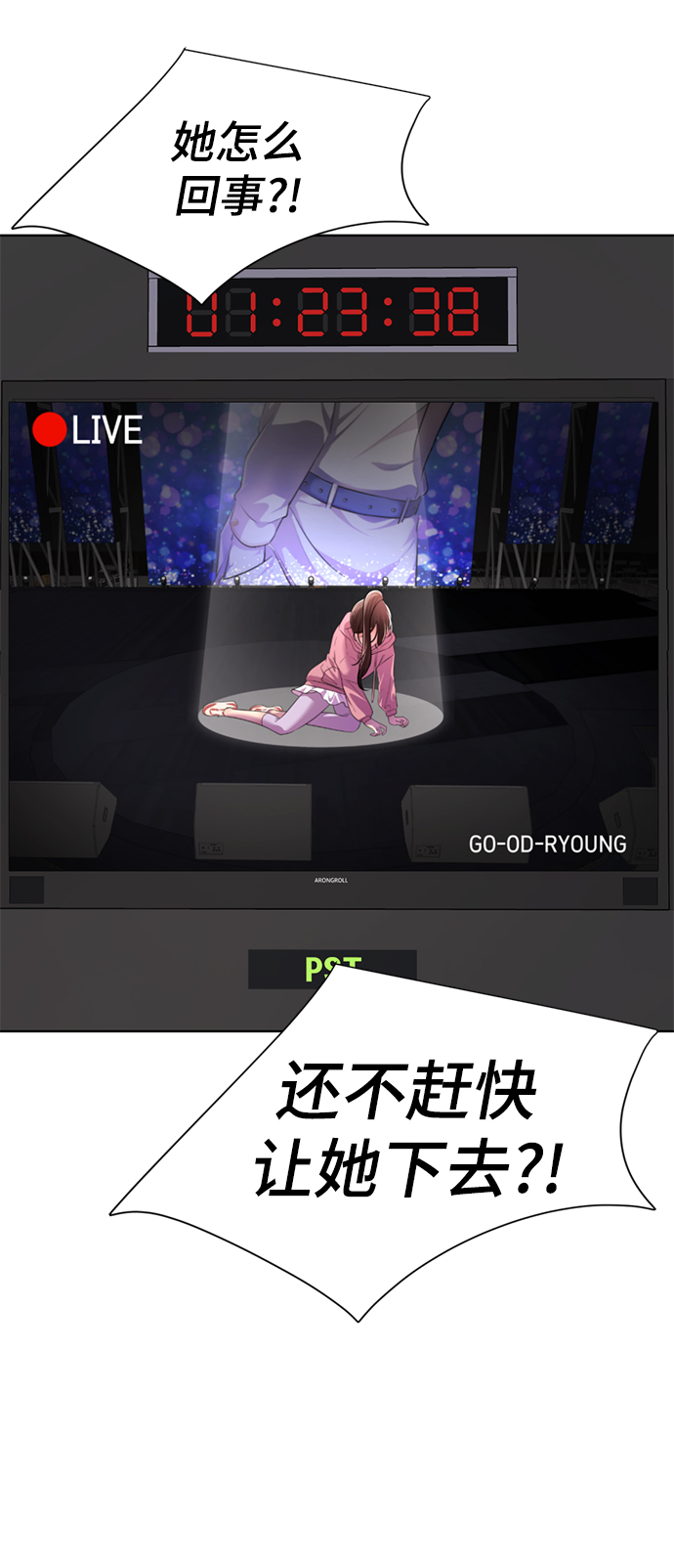 [第25话] 被爱的人144