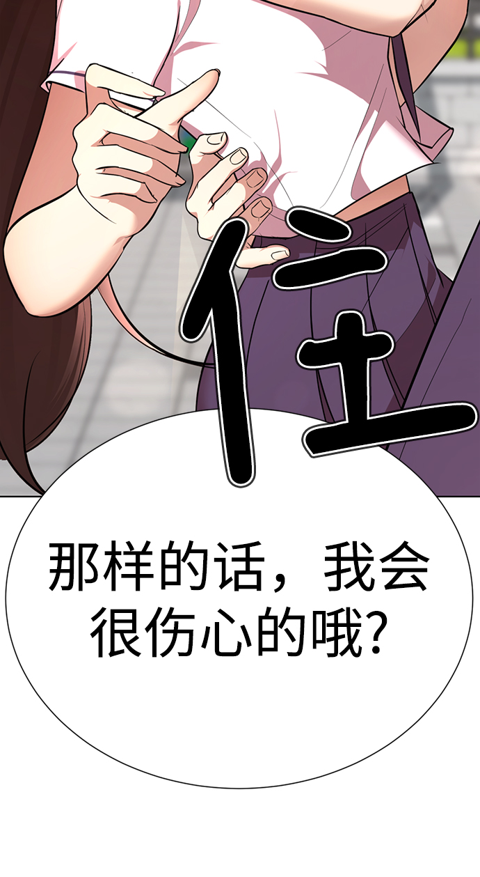 [第20话] 是姐姐吗?❤105
