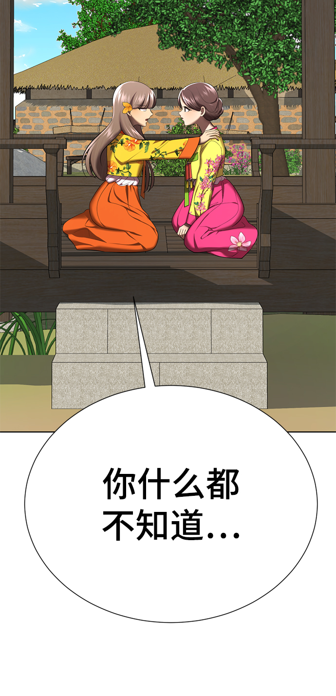 [第41话] 普通人109