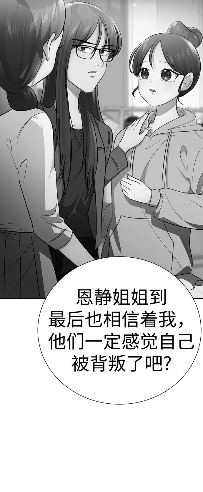 [第24话] 抓到了，你这家伙58