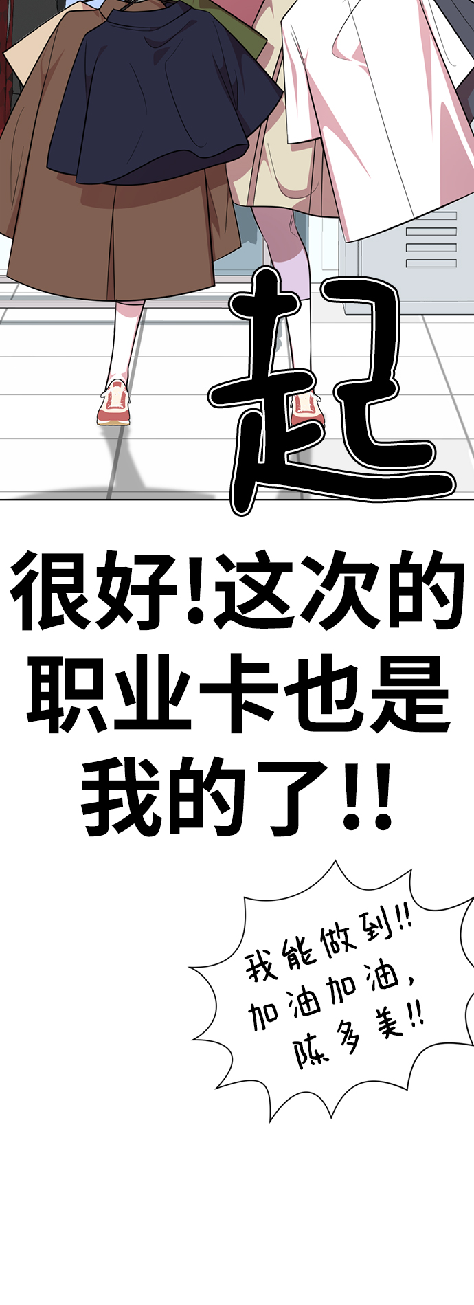 [第22话] 帮我脱下来76