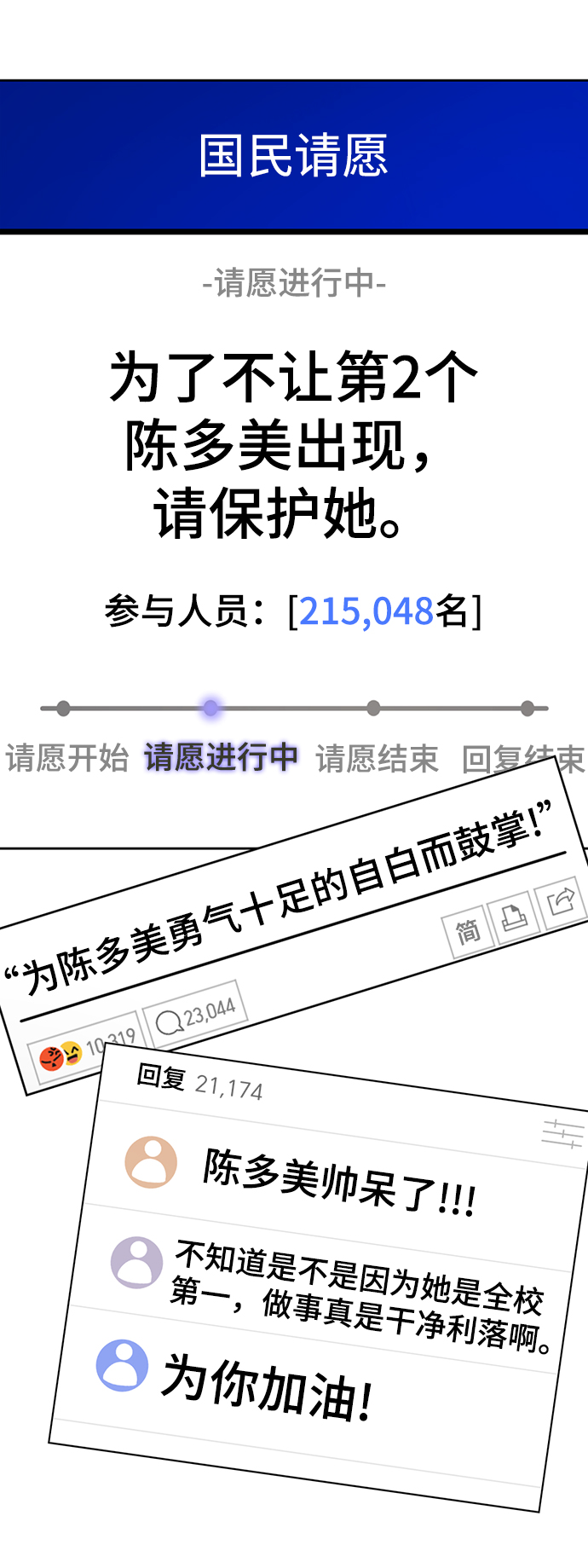 [第53话] 最终选择4
