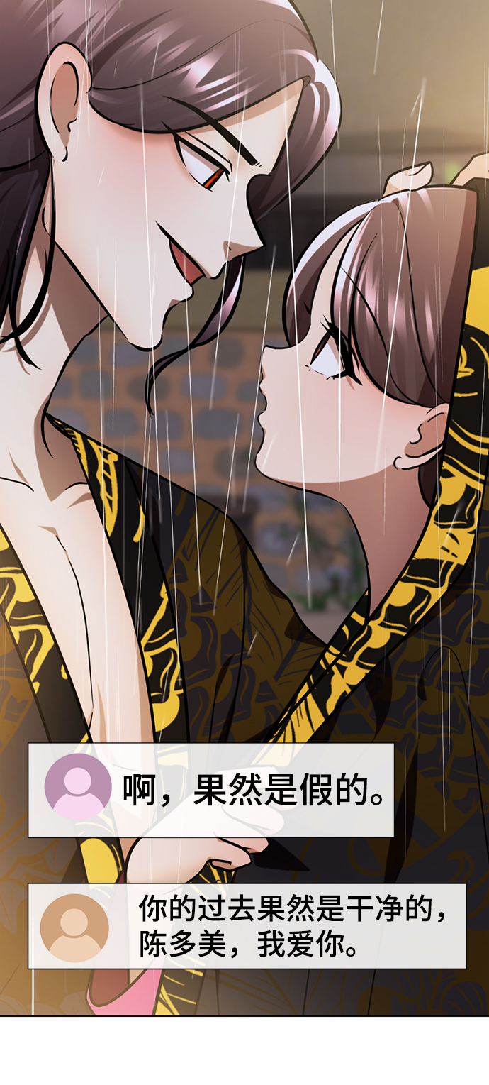 [第43话] 关注度超过了最大值93