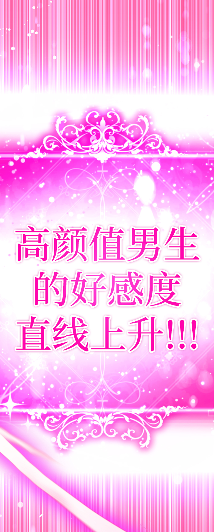 [第28话] 疯狂值125