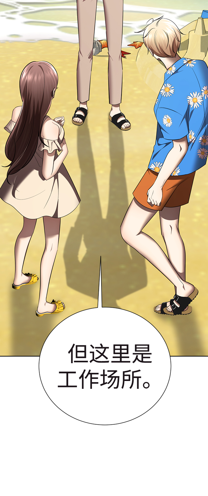 [第32话] 开挂64