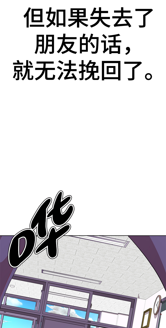[第11话] 其实我也想…69