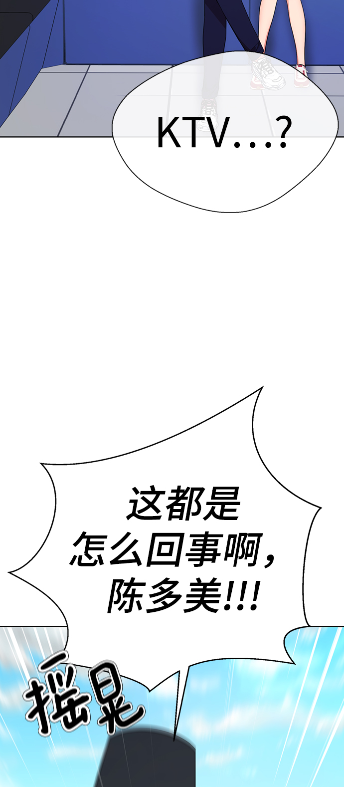 [第39话] 大方哥登场33