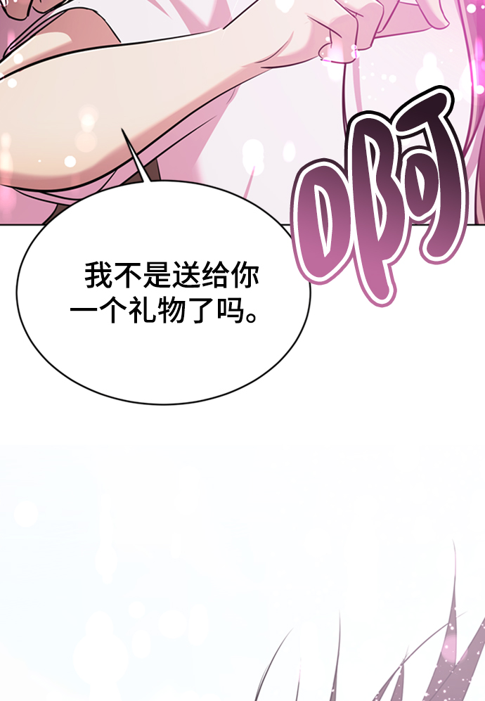 [第3话] 颜值至上107